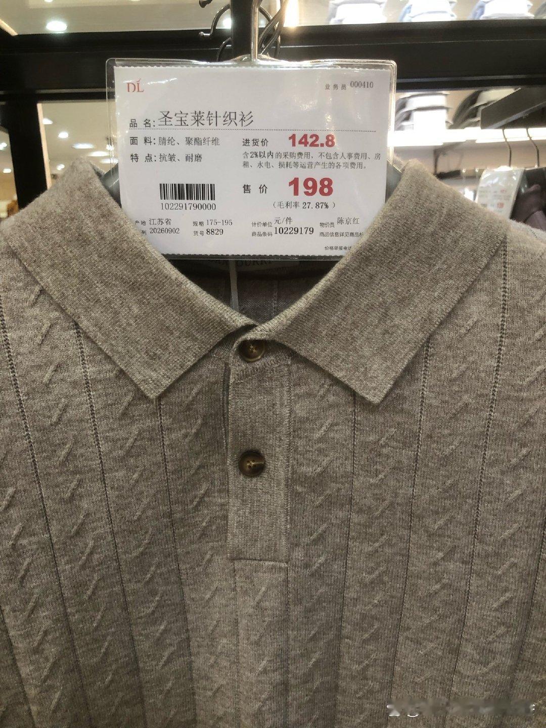 这就是胖东来赢得顾客信任的底气，还有哪些个商人敢这么做？ ​