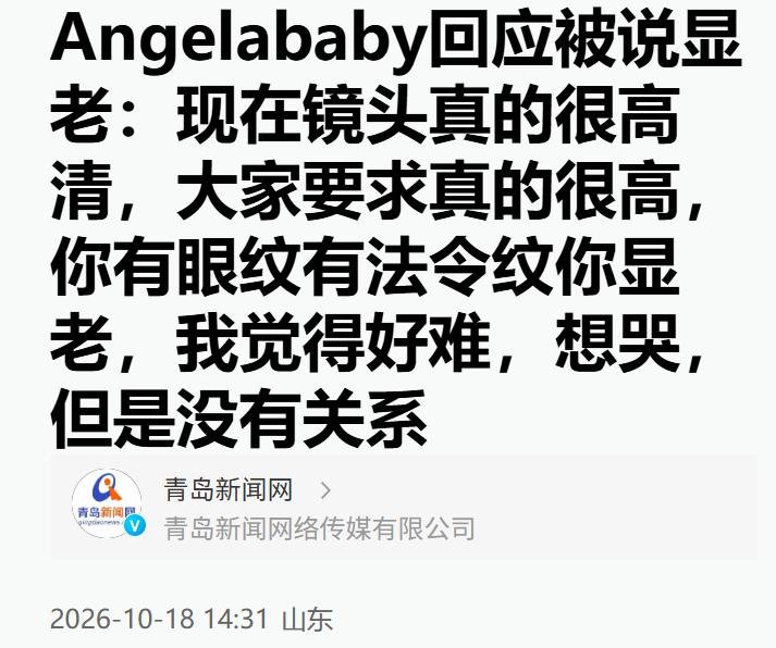 杨颖对着高清镜头直接绷不住了，说想哭。
她直播时被截图放大，眼周细纹、法令纹全被拎出来嘲“显老”。她当场回话，现在镜头太高清，大家要求也太高，真的好难，想哭。
转头再看她这几天，商务拍摄、品牌空降、油画风写真，行程排满。工作室配文还写着“画中人未落笔，先有了光”。
一边是生图被逐帧审判，一边是