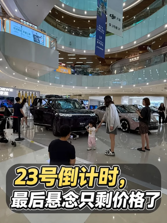 23号倒计时，最后悬念只剩价格了