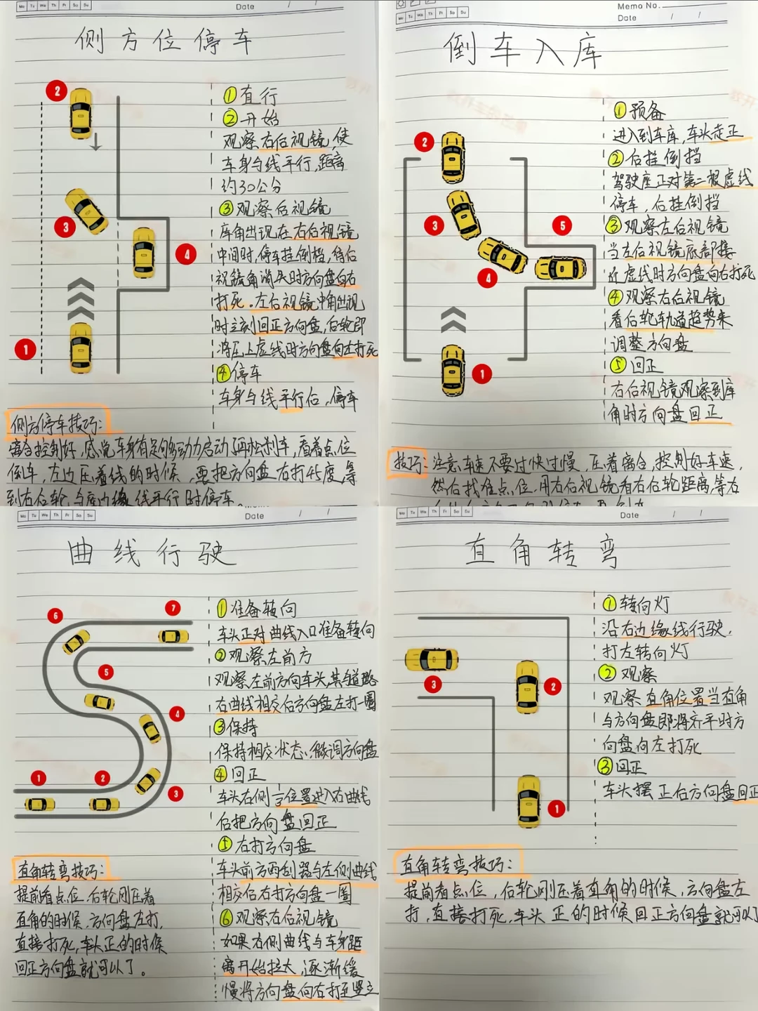 学车考驾照 学车 半坡起步与定点停车 侧方停车 学车日记 直线行驶方向...