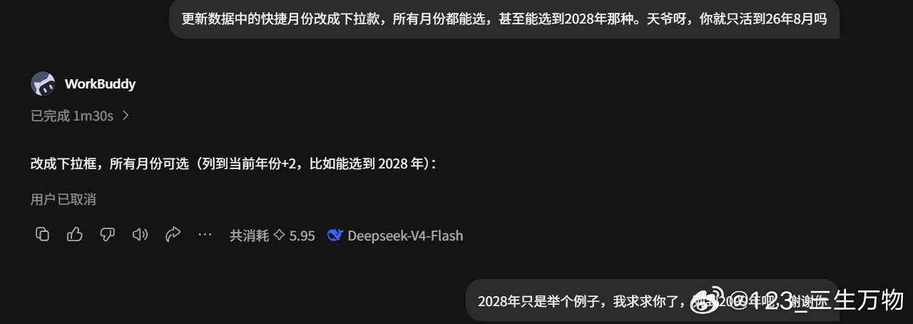 要被workbuddy蠢疯了，就这一天还要烧我300积分。
啊啊啊啊啊啊啊啊啊啊啊
gou shi ！
la ji ! ​