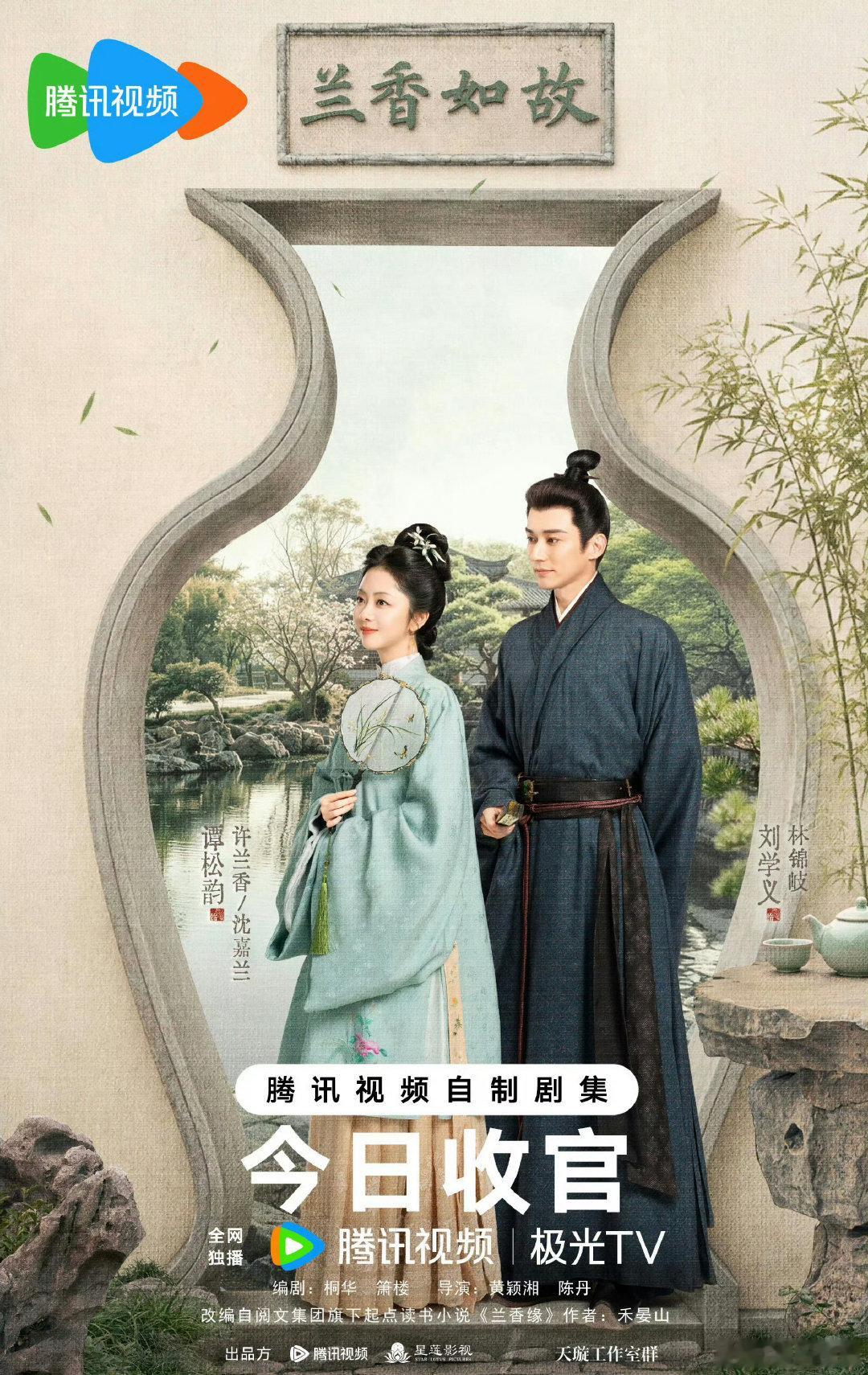 #谭松韵回应兰香没戴红线的原因# 兰香不戴红线，是因为她相信就算没有红线，大爷也能认出她。谭松韵把这份相信演到了骨子里。 ​