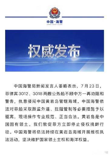 在仁爱礁挑衅完，又来黄岩岛挑衅了，菲律宾猴子最近真是上瘾了，就跟苍蝇一...