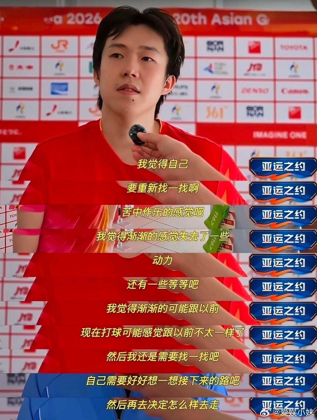 #王楚钦称渐渐失去了一些动力#看完采访挺感慨，动力下滑不只是粉丝饭圈拉扯，更多是长期高密度比赛、队长身份带来的双重高压，身心被持续消耗。极端粉丝争吵确实消耗路人观感，但核心还是职业倦怠。
 
实力上他依旧处在世界第一梯队，只是现在新生代崛起，已经没有过去那种绝对统治力，输赢差距被不断 ​