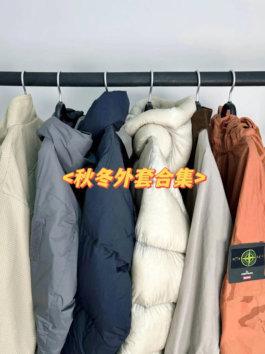 秋冬穿搭｜外套合集