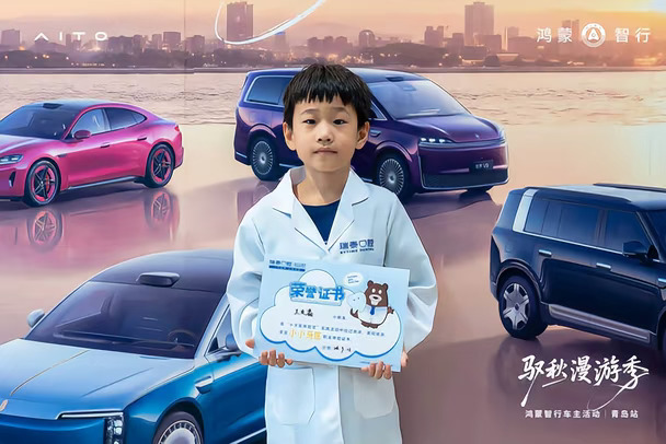 #智界V9 带着小朋友参与活动 ~科普小课堂！