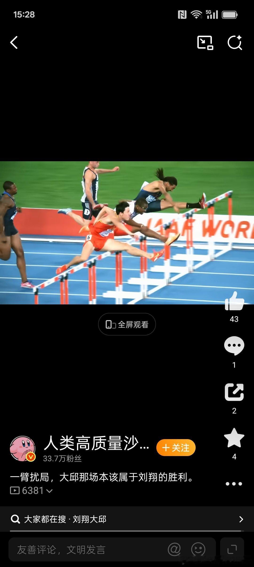上海体育局对刘翔的答复。对，我们。刘翔的体育迷有点儿不满意。刘翔并没有享受特殊待遇。11年没给人找工作。上海体育局是有责任。让我们体育迷寒心。 ​