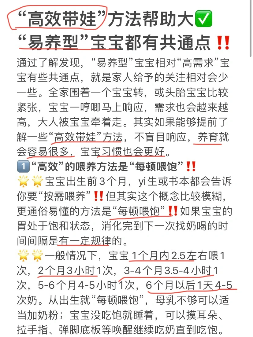 “易养”宝宝不是天生的，好习惯要靠大人养成