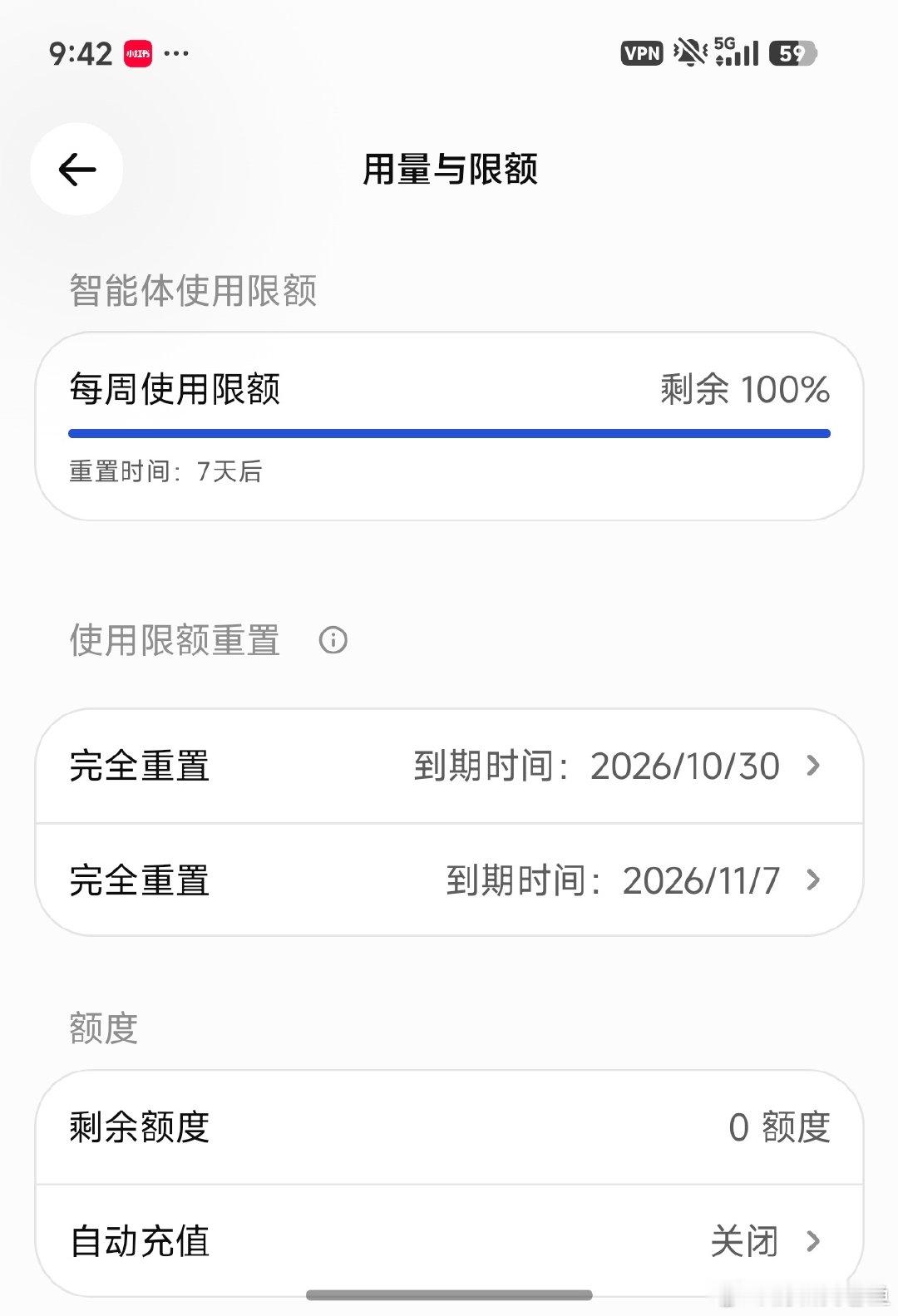 Codex你倒是拿点真材实料啊，别天天就靠重置，每天一更新，你到底更新了啥[doge][doge][doge] ​
