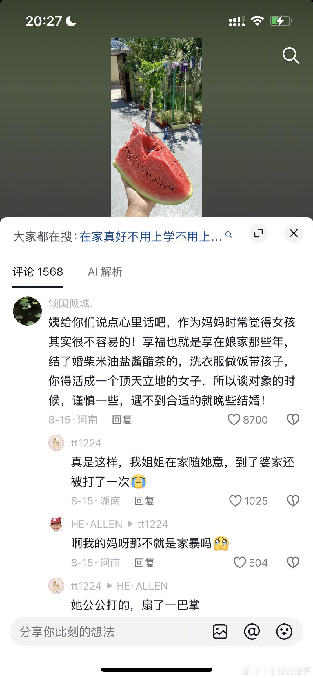 我真的看哭了 ​