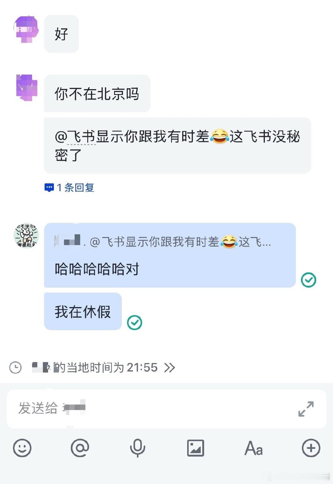 手欠 点名批评飞书（怎么还有这破玩意儿功能，是字节全球办公室太多了吧[苦涩]）和该死的责任感 ​