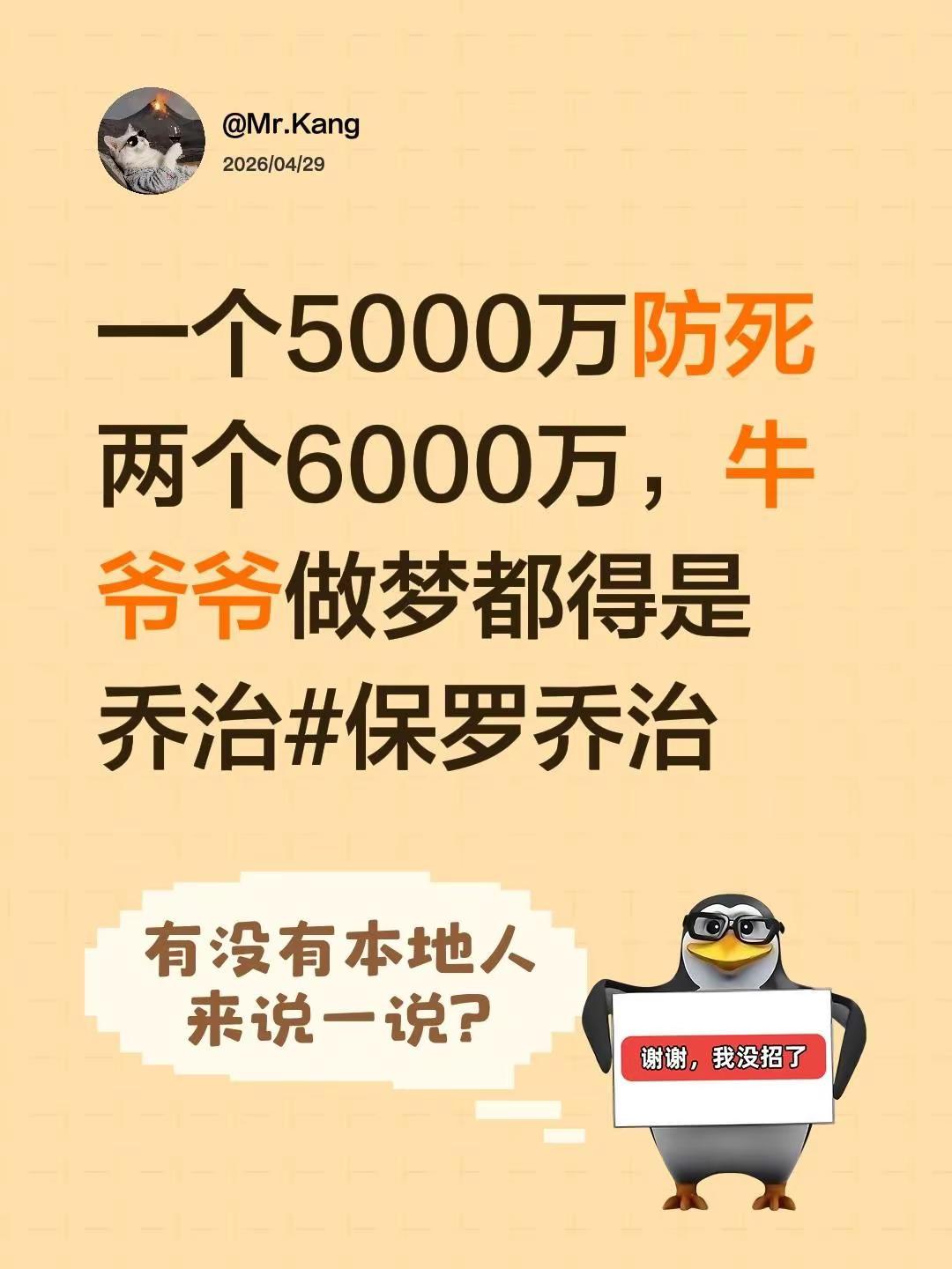 一个5000万防死两个6000万，牛爷爷做梦都得是乔治