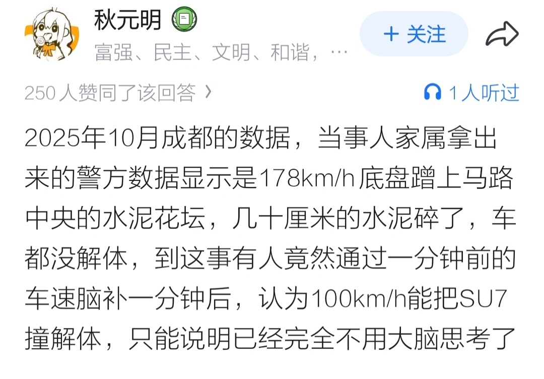 内胎公公的坏，是偷换概念搅浑水。大家讨论的是云南昆明车祸的事故车辆到底...