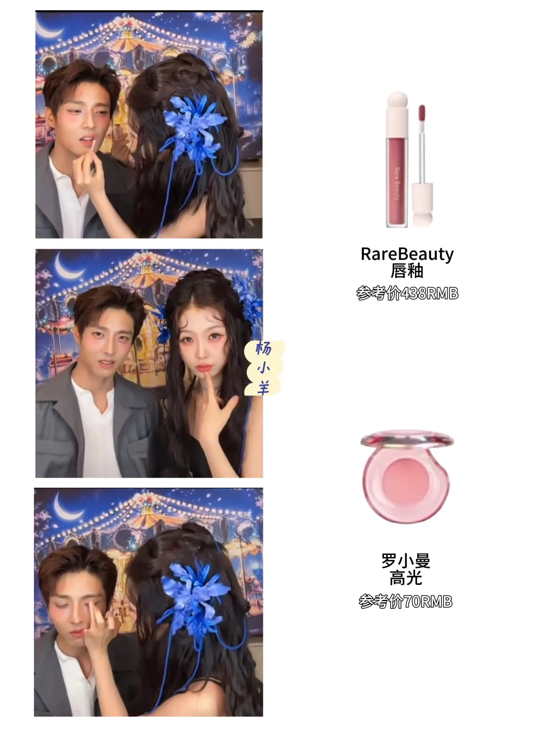 小林老师给陈靖可化妆｜他俩好有节目效果啊