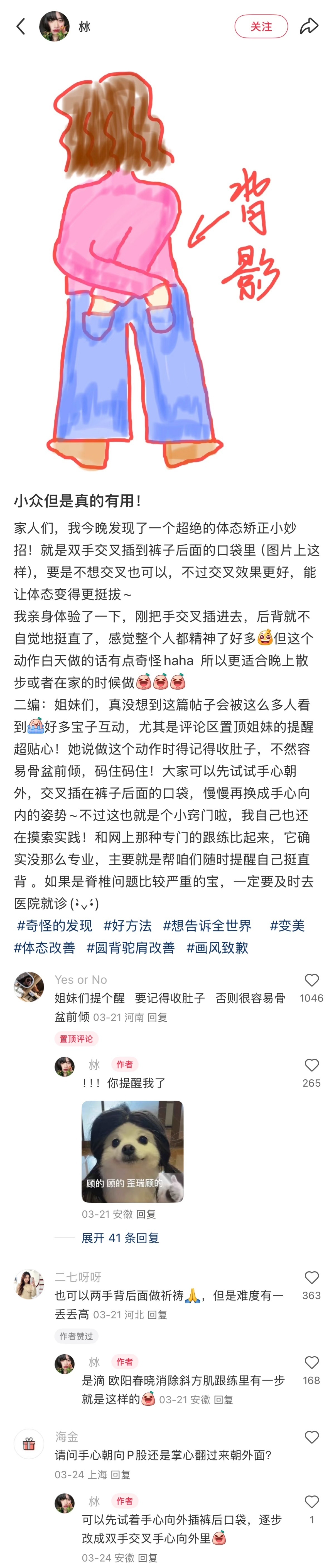 不夸张。。看完瞬间长脑子的顶级冷知识 ​