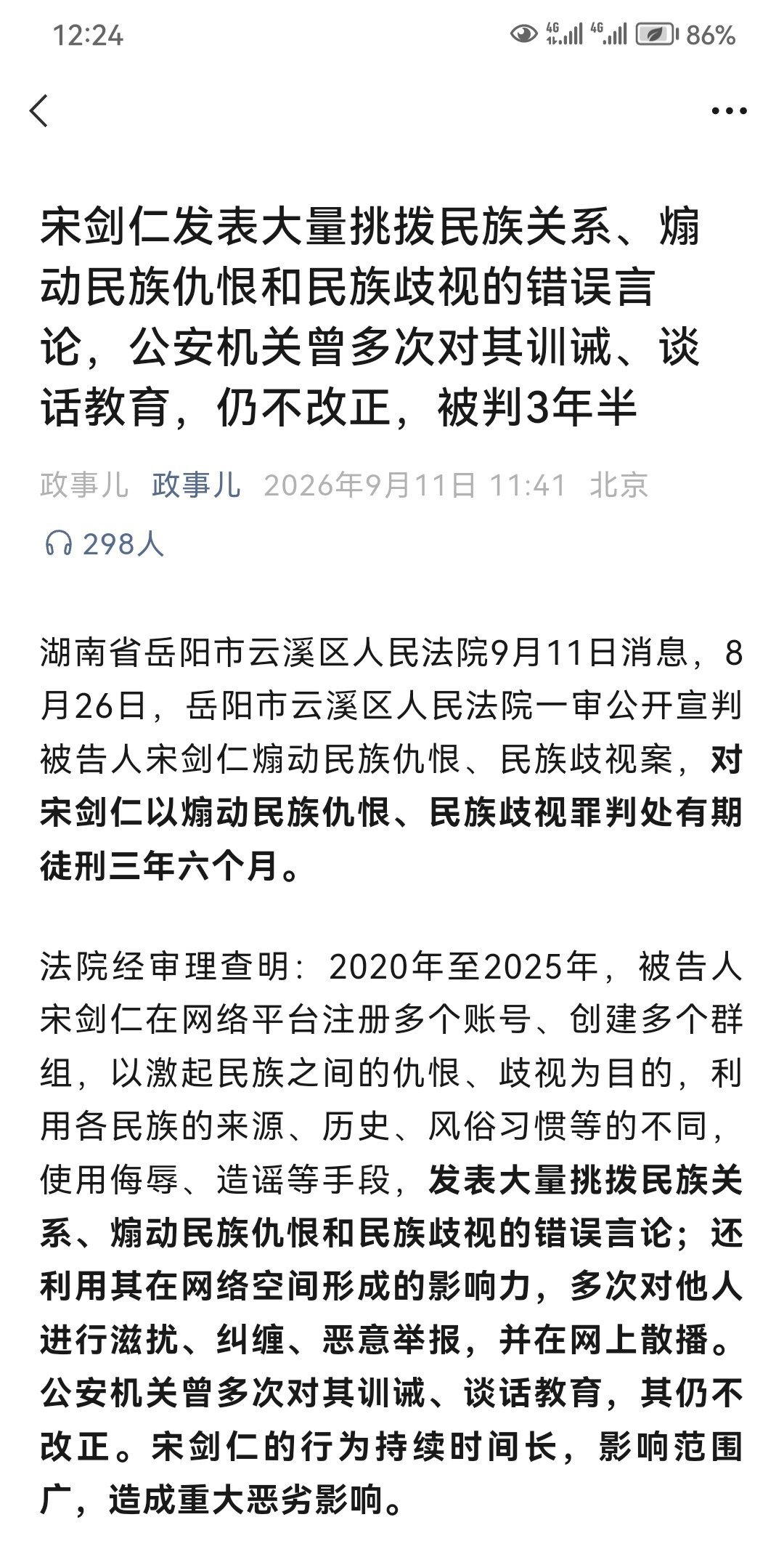 上蹿下跳走极端，不会有好下场。 ​
