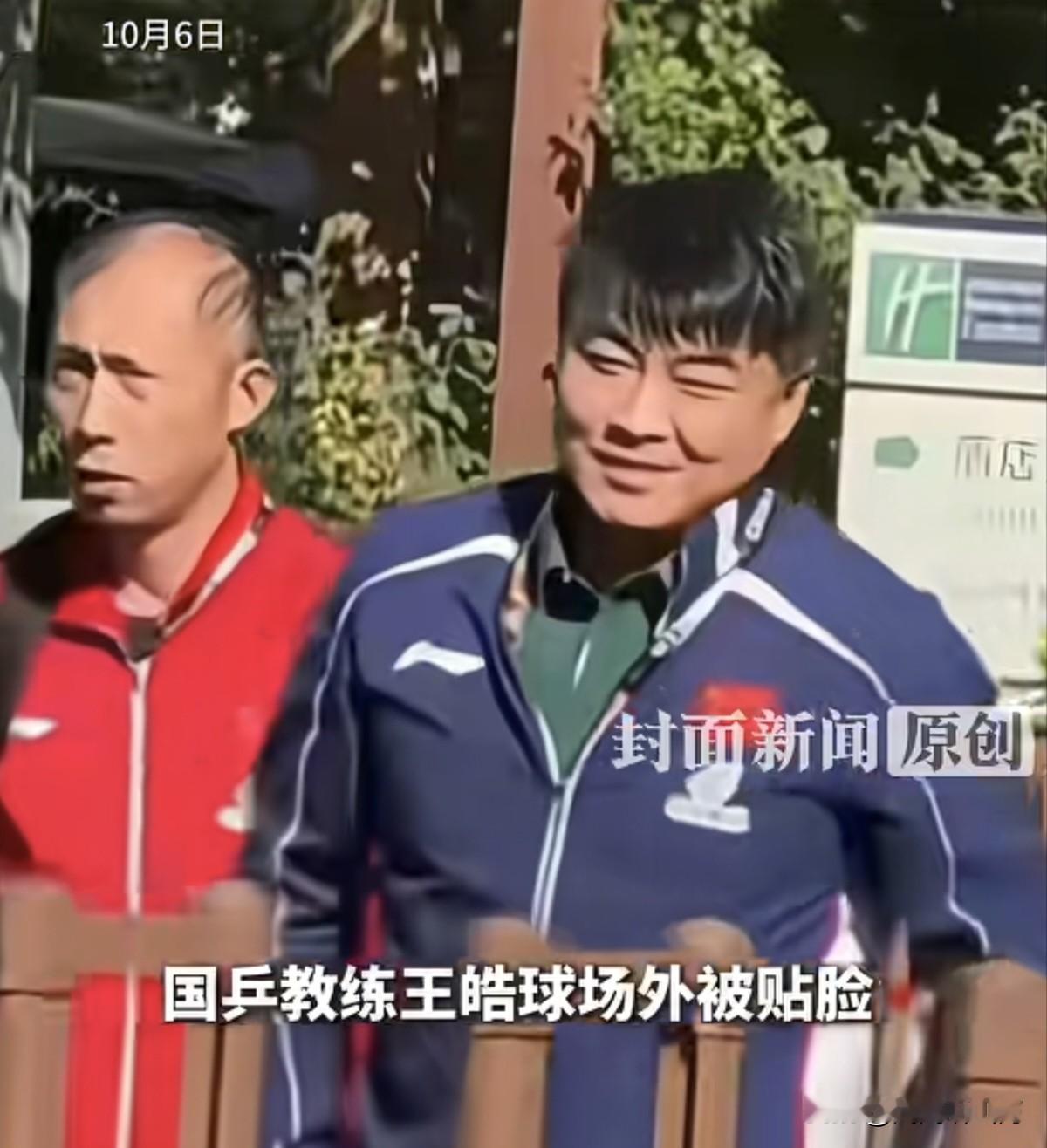 王皓被骂到报警取证，妻子反问：竞技体育怎么就变这样了？