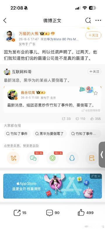 我怕过两天余大嘴亲自下场求放过<span class="url-ico...