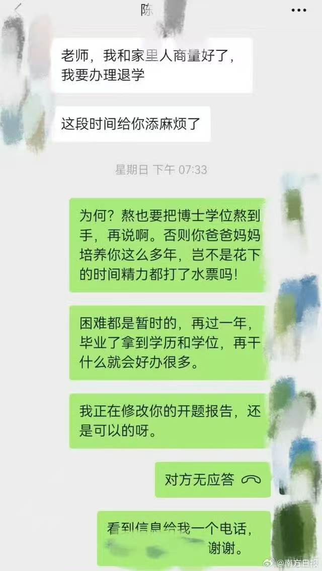 南方医科大学一学生坠亡，与导师聊天记录曝光，家属最新发声：网传均为谣言！

近期刷到不少短视频和网络帖文，都在传南科大的一名研究生出了状况，称其导师要求严苛、不批假期、压榨学生。
很多网友纷纷跟着转发留言，舆论几乎一面倒地谴责涉事学校和那位导师。
但很多人没看清楚，这件事根本不是南方科技大学，而是南