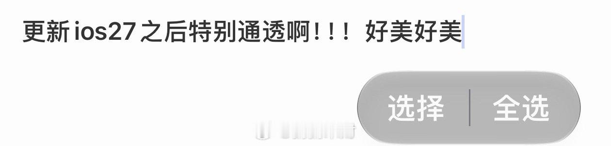 更新ios27之后特别通透啊！！！好美好美 ​