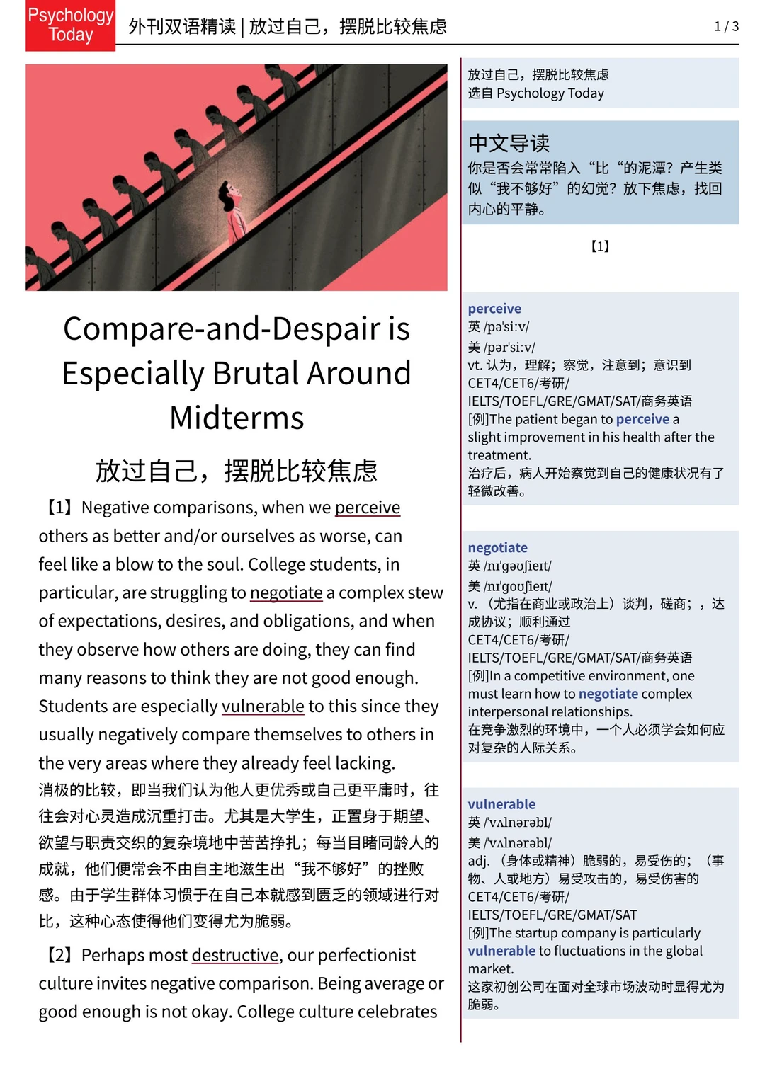 外刊精读269｜放过自己，摆脱...