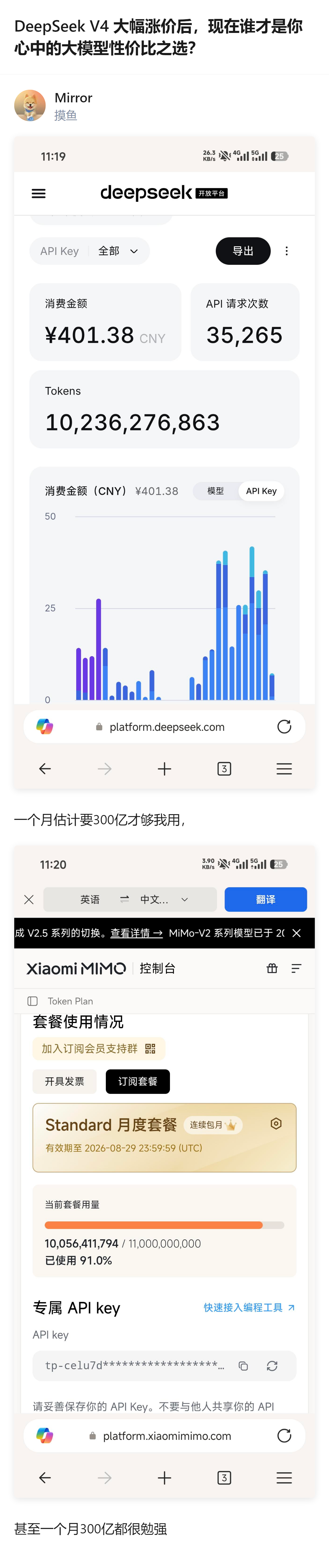 DeepSeek V4涨成这样，普通个人用户根本用不起，性价比早就没影了，现在选大模型还得盯着那些没乱涨价的小模型才靠谱。
