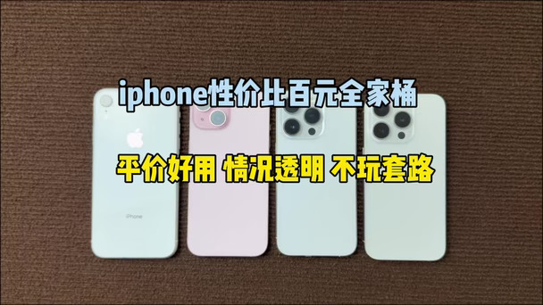 #淘机 #无铭数码 #苹果手机 #淘机日常