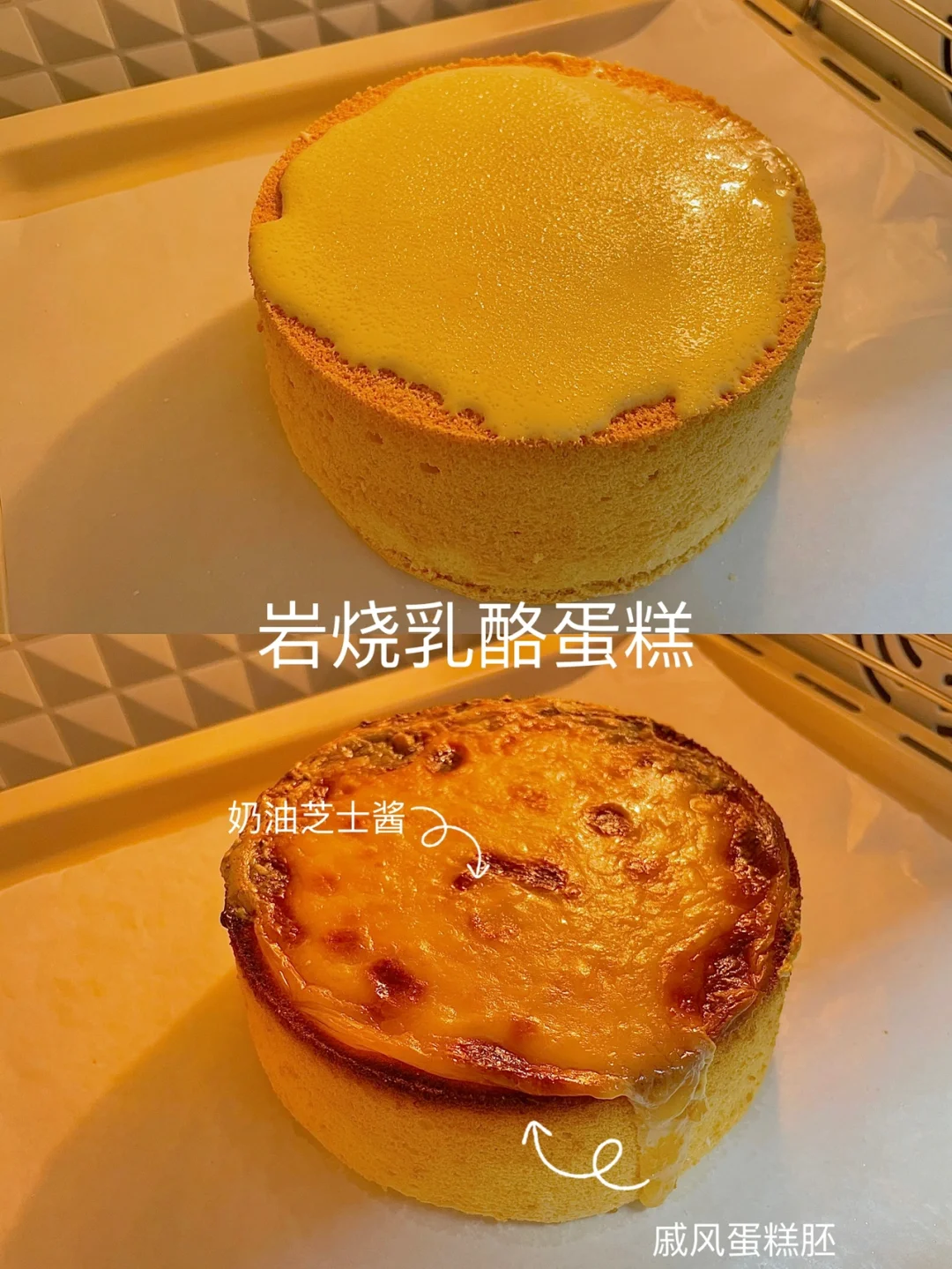 🎂🧀️岩烧乳酪蛋糕｜快去做❗️零失败❗️好吃哭