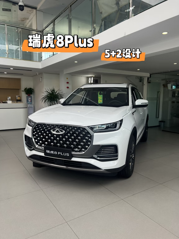 探店｜瑞虎8 PLUS经典版，家用SUV闭眼冲✅