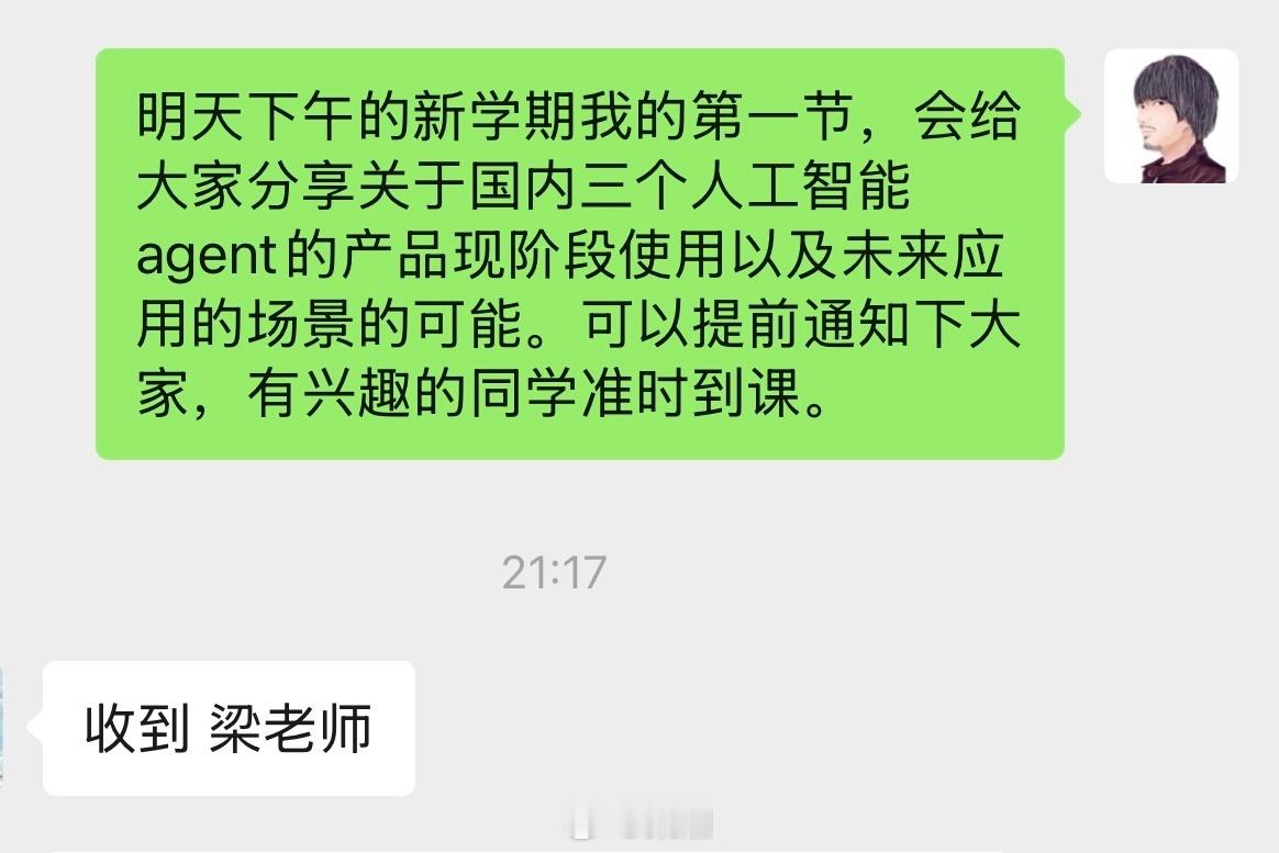 明天下午我又要去宜宾，新学期的课程又开始了！

有人比较感兴趣，我授课的内容到底是些什么？

我只能说，虽然专业有培养方案，课程有教学大纲，但我尽量在课程主线不变的基础上，加入一些当下比较应景的内容，每学期的PPT和案例很明显也是不一样的。

没有任何要标榜什么的意思，我们就是一所普通的 ​