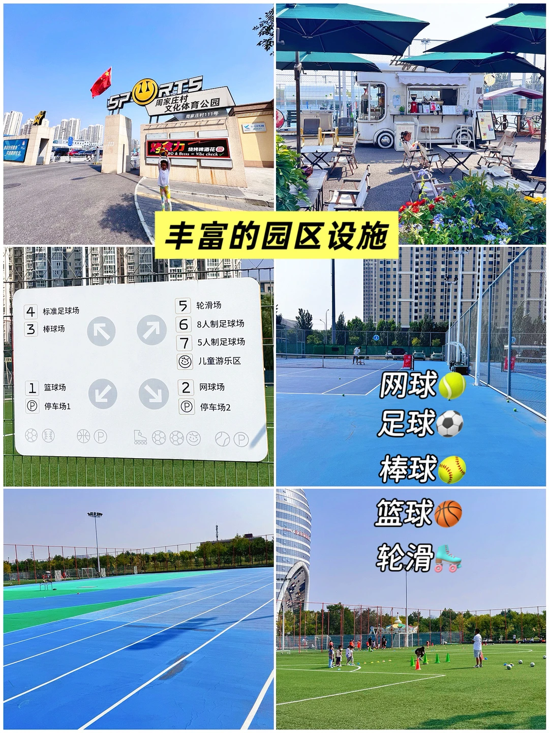 周末遛娃！四环这个无动力乐园太值了