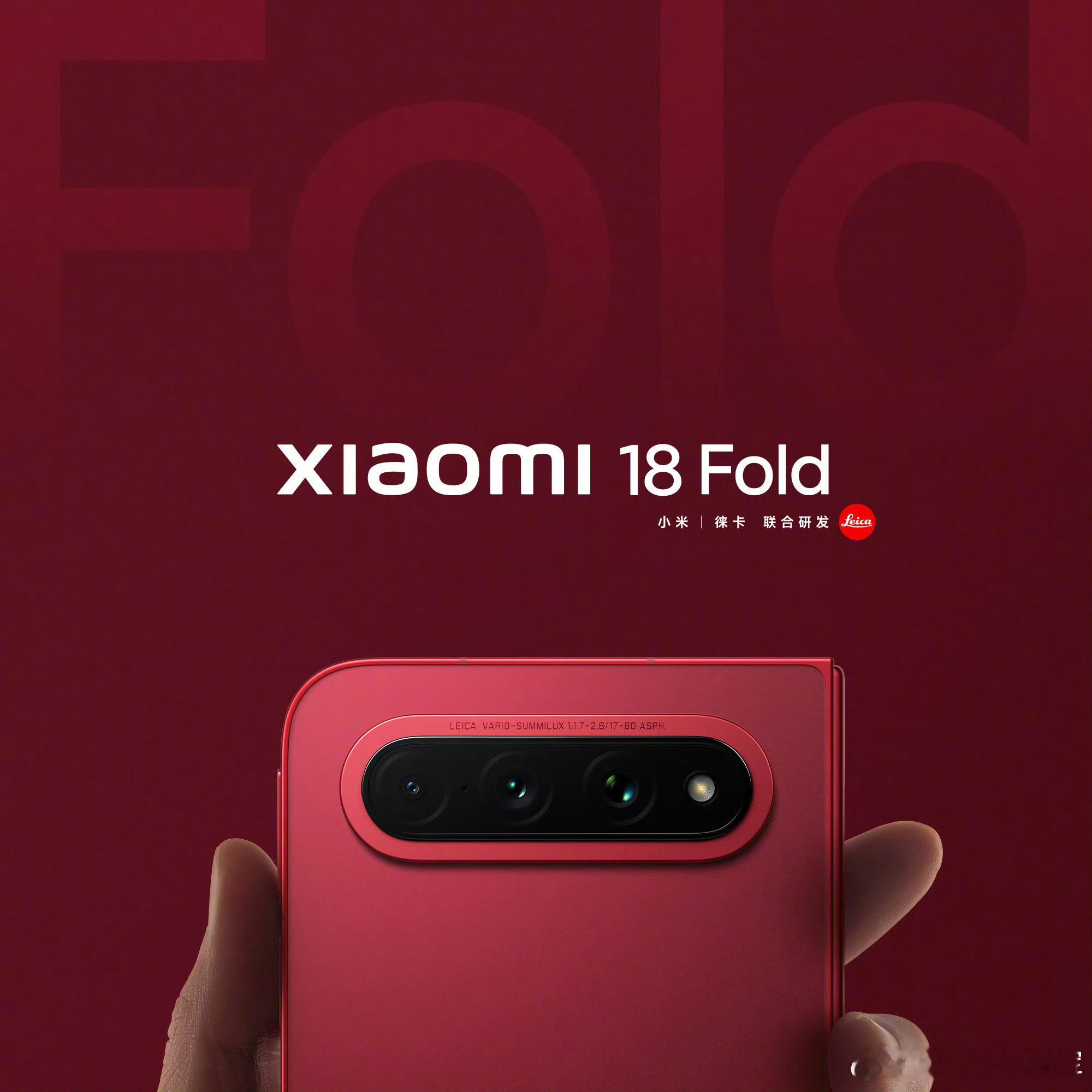 #小米18Fold西野红#
未来的行业里将会有越来越多的阔屏，既然华为证明了这条路行得通且卖的好，其他品牌跟进也是消费者喜闻乐见的事情。

小米作为第三个加入的品牌也是没什么意外的，相比于无意义的说你抄了我我了你，我还是更关心澎湃怎么去搞定阔折叠的系统适配，能不能靠着新系统做出来点不一样的 ​