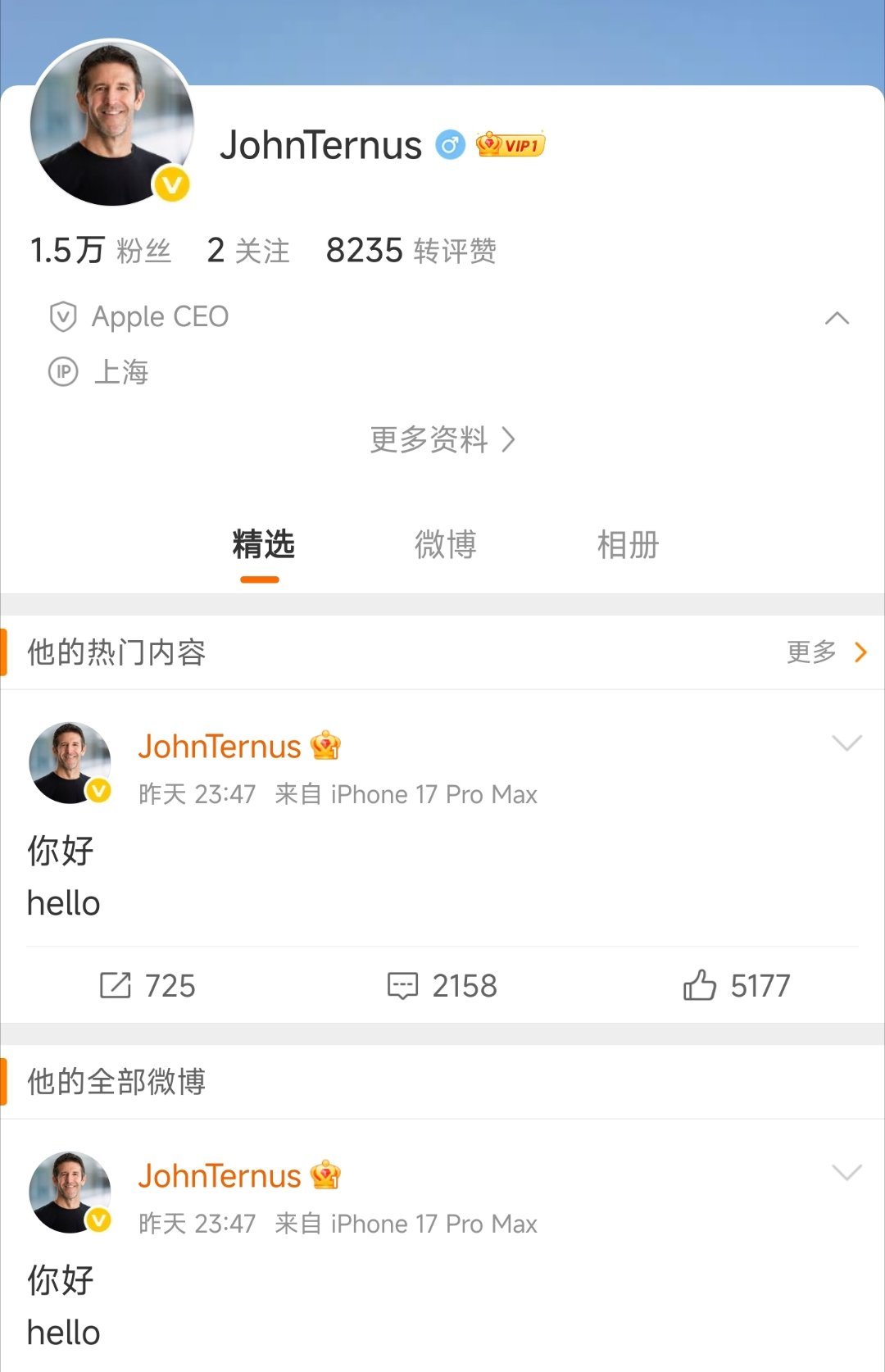 苹果CEO特努斯入驻微博 ​