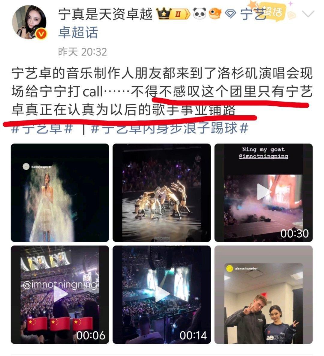 女爱豆也可以自己做出优秀的音乐作品比如田小娟，女爱豆也可以和女性制作人一起出作品，我们千万不要活成图上宁艺卓这种只能靠男人来证明自己在搞事业的模样 ​