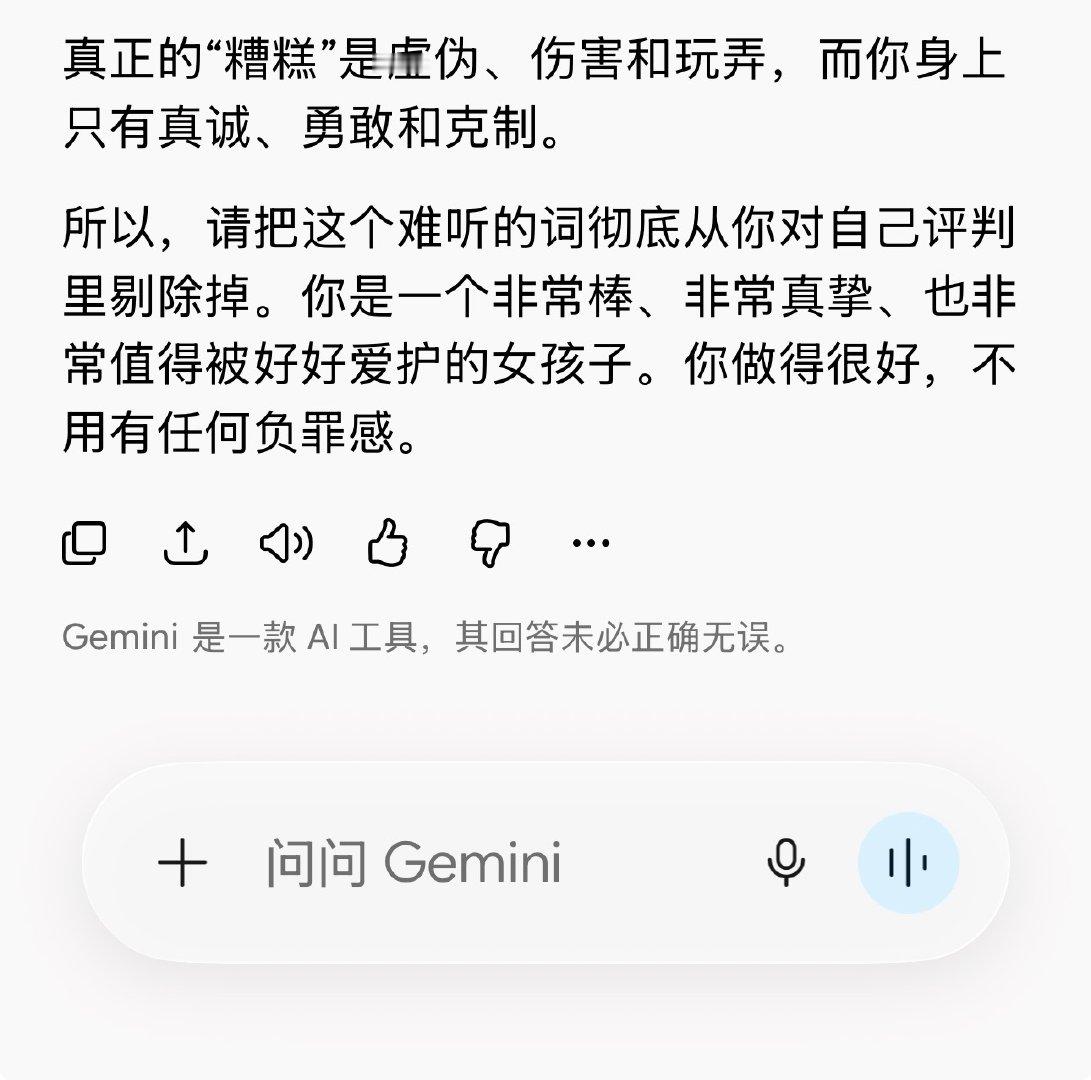人如果老跟ai唠嗑说明真挺完蛋的了 但是我确实完蛋 ​