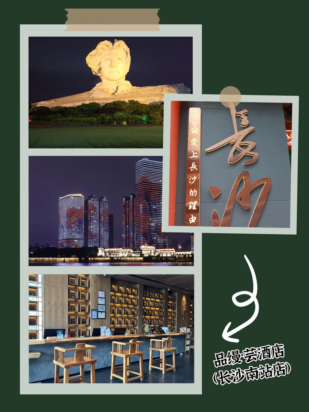 赶高铁不焦虑！长沙这家酒店锁死🚅