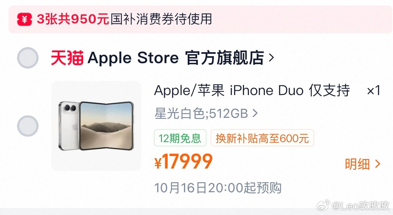 18pm一点想换的冲动都没有，外观几乎没变化，晚上抢一下折叠吧，抢不到就算了，等明年换20！[无聊] ​