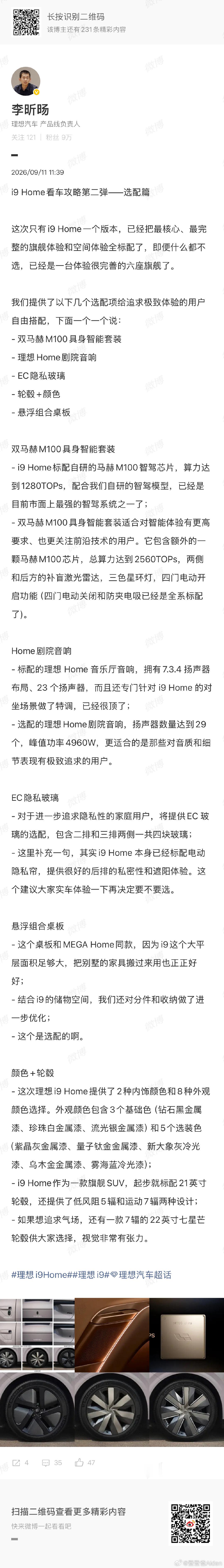 i9 我估摸着 你懂吧，兄弟们 ​