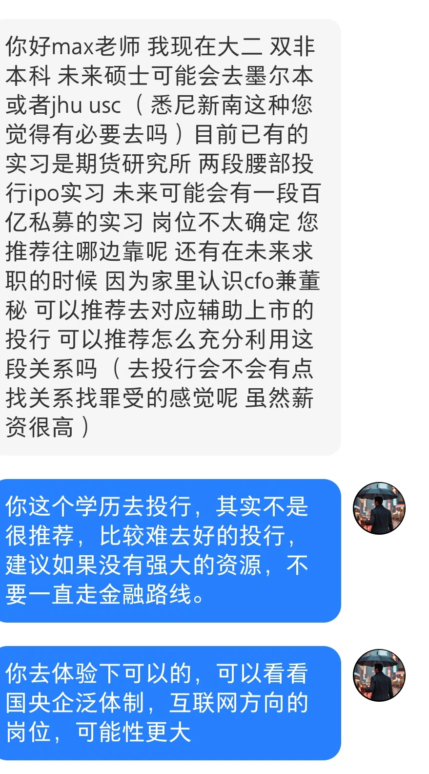 金融是极度看学历和吃资源的行业