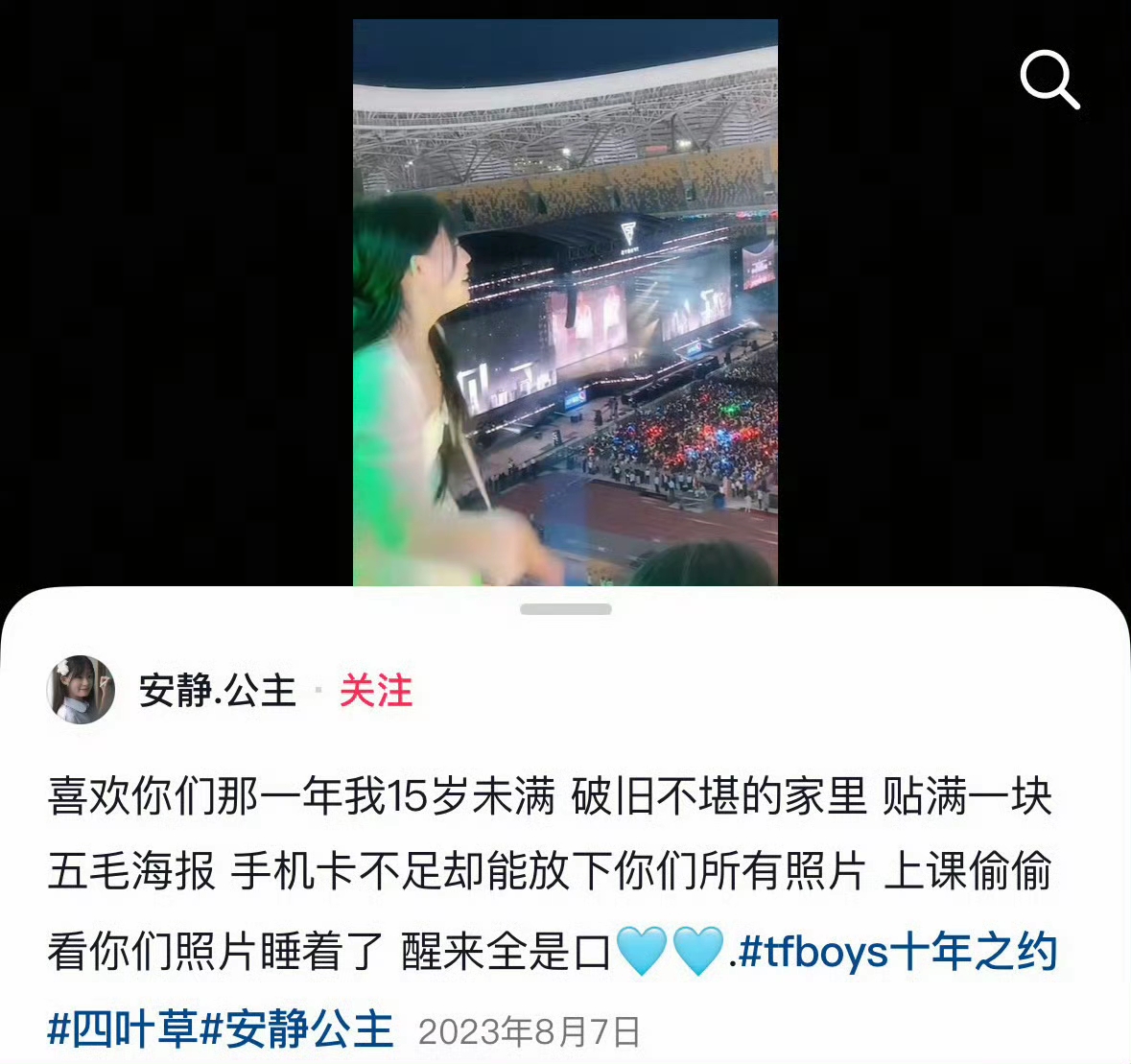 安静公主和王俊凯粉丝这波矛盾直接炸了热搜！起因是她在王俊凯南京演唱会现场开闪光灯、大喊尖叫，严重影响了粉丝的观演体验，事后粉丝在社交平台吐槽，她却先在评论区阴阳怪气，转头又说要补偿粉丝去北京看演唱会的门票和酒店机票。结果粉丝根本不买账，明确表示拒绝补偿，只要求她公开道歉。
 
安静公主直播回应时直接