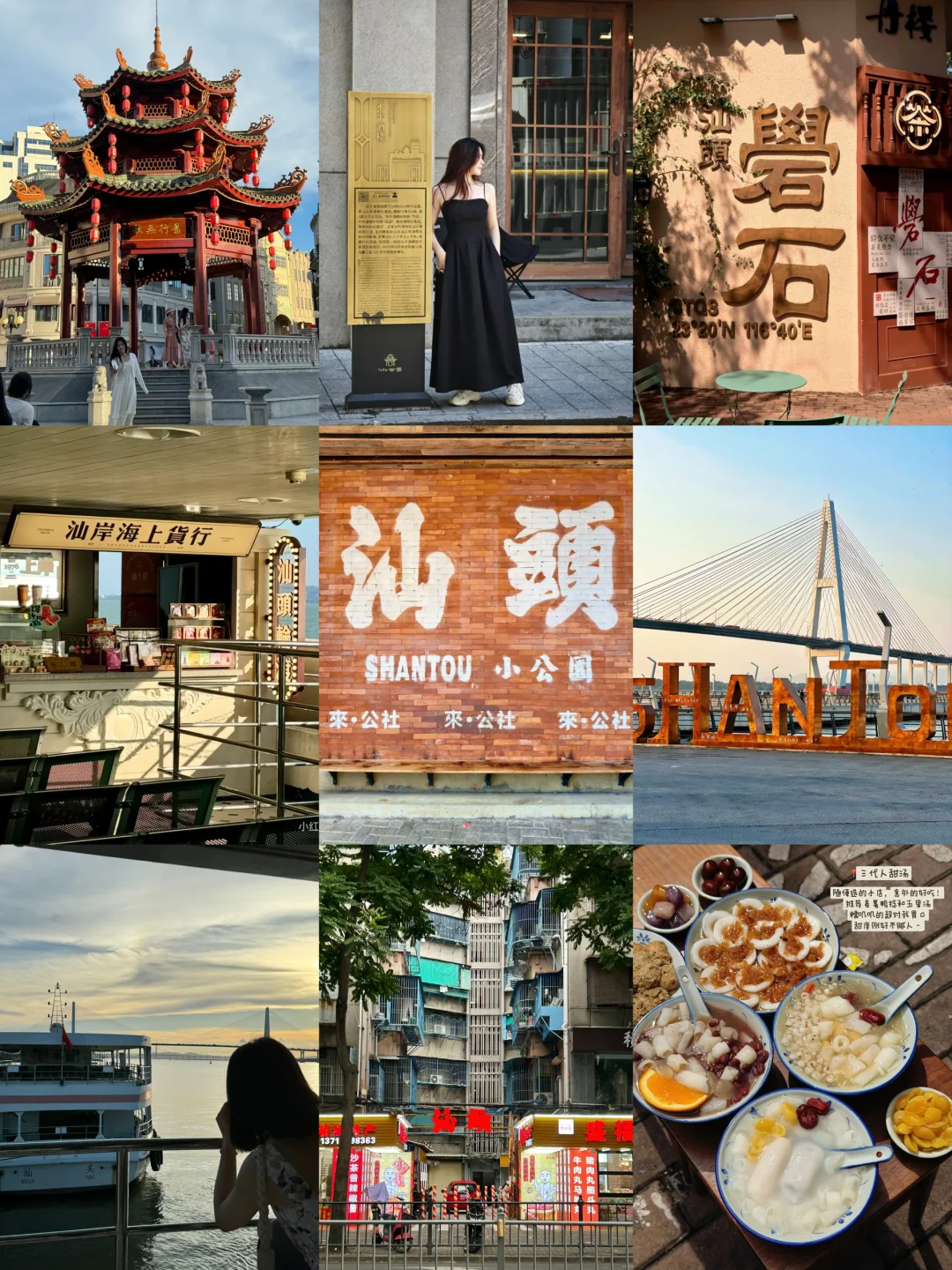 深圳出发📍汕头CityWalk🛵2天1夜旅游攻略🥰