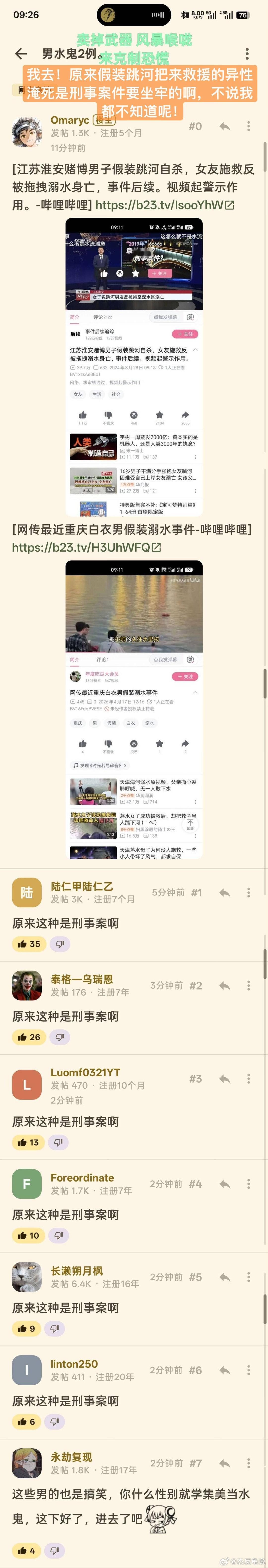 原来这算刑事案件啊[伴我同行] ​