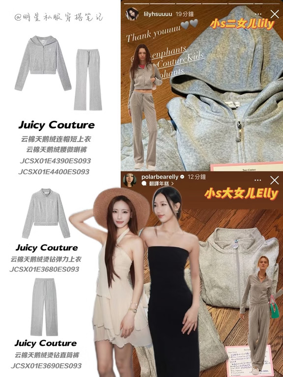 小s女儿&阿梅，港台明星也爱穿的丝绒套装