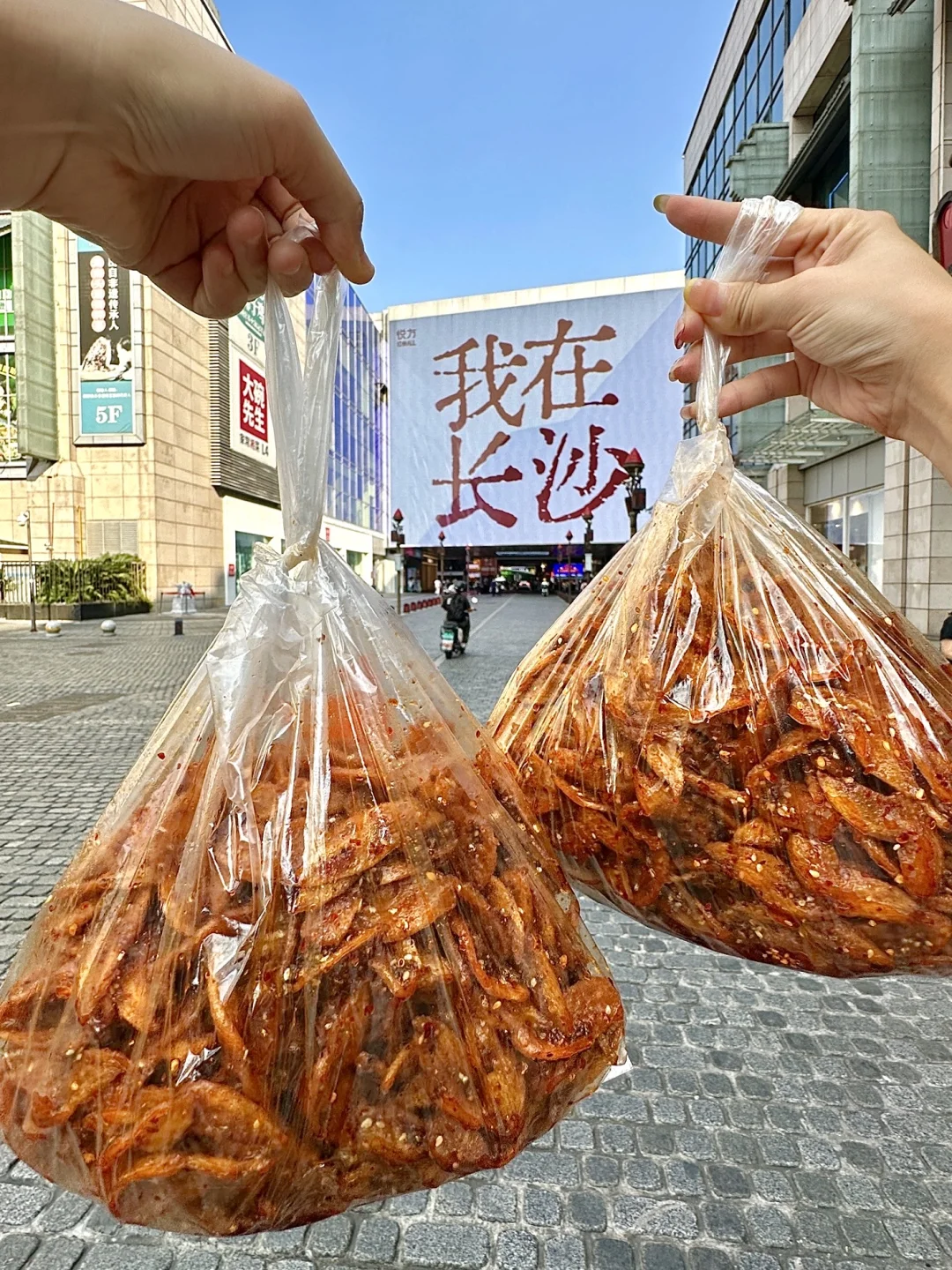 离开长沙IFS🥵🥵一定一定要打包带走的……