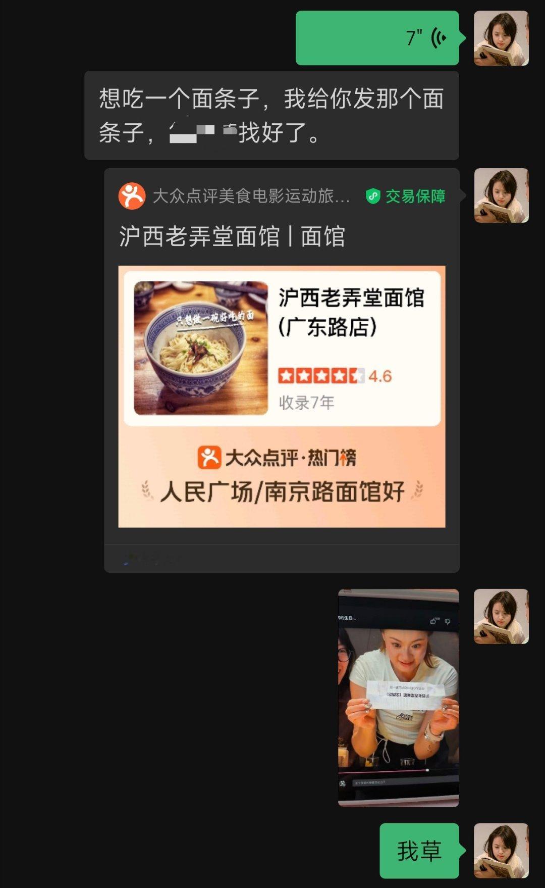 有点恐怖了 上一秒转发面店下一秒看的视频里出现了一模一样的 上一秒微博...