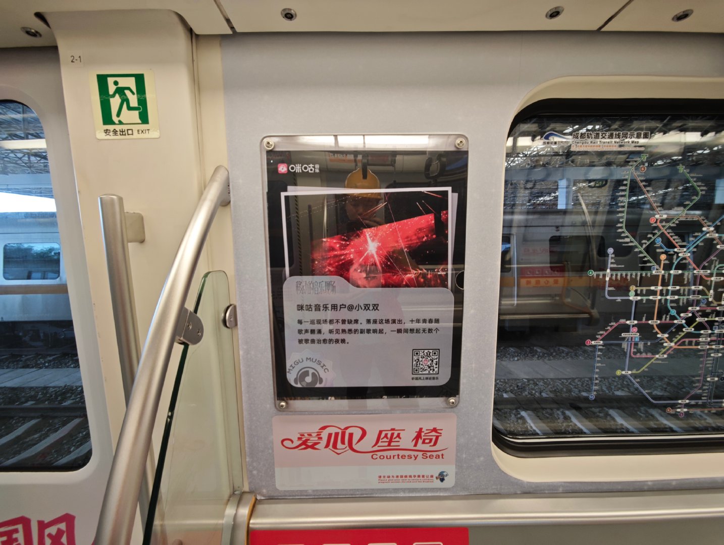 #成都地铁里的音乐独白##成都首列音乐地铁落地#！天呐！成都限定惊喜！薛之谦主题地铁车厢来了！满车厢都是歌迷的真情告白，奔赴这趟专列，解锁独属于蓉城歌迷的浪漫打卡点！ ​