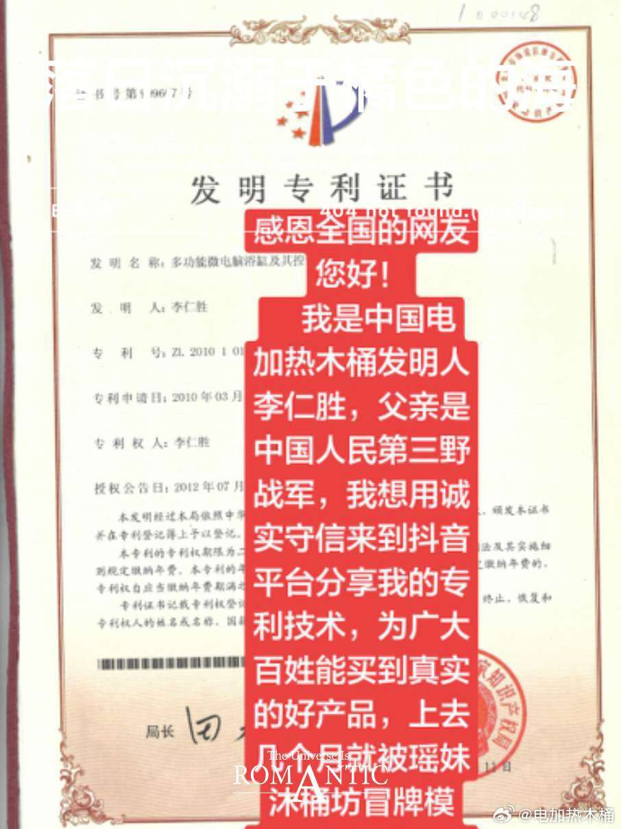 我会坚持发下去让全国人民知道抖音平台不做为，让那些仿造假冒伪劣产品坑害人民百姓，抖音中国人抖音但有些真话不让说，钱说米丶酒非要说8+1，中国要说东方龙，这些话我们中国人决不能接受，几千年文化教育让他来改变，让那些装傻卖骚的人祸国殃民影响我们下一代，全国人民坚决不答应。 ​