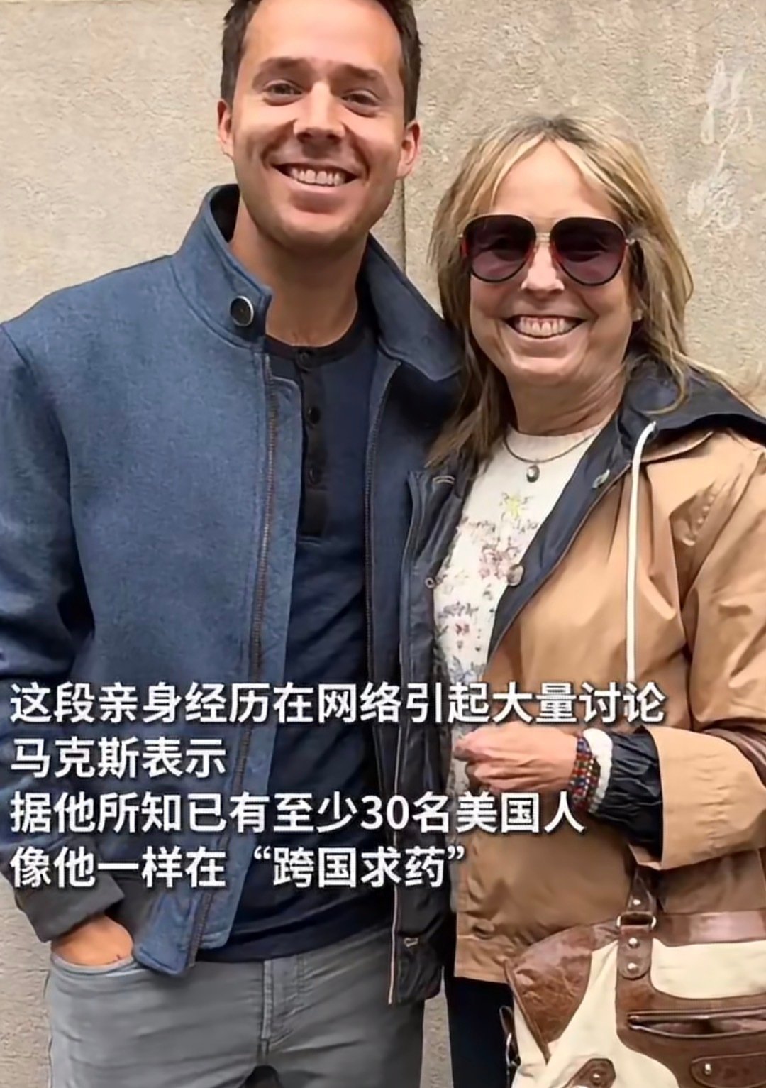 #美国女子服中国抗癌新药病情获控制#
看完真的很感慨，肺癌转移脑部本来情况特别凶险，在美国找不到合适的药，儿子专门飞来中国买舒沃替尼，靠着这款国产药稳住了病情，现在还有不少美国患者也专程过来求药，能靠自研新药给重症病人带去希望，真的很了不起！ ​