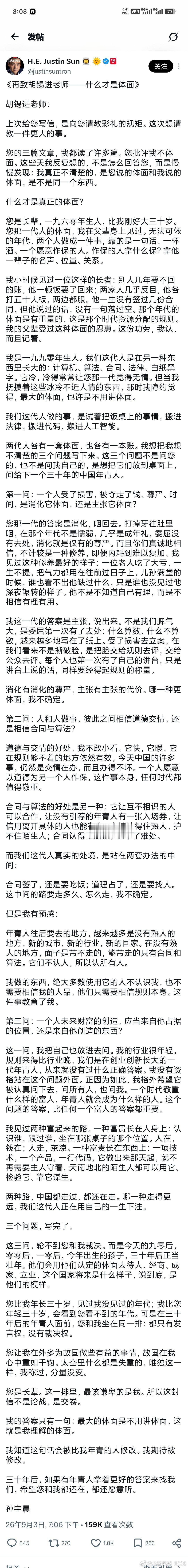 孙宇晨又给老胡写帖子了，他俩真是相爱想杀啊#孙宇晨##景甜回应##景甜[超话]# ​