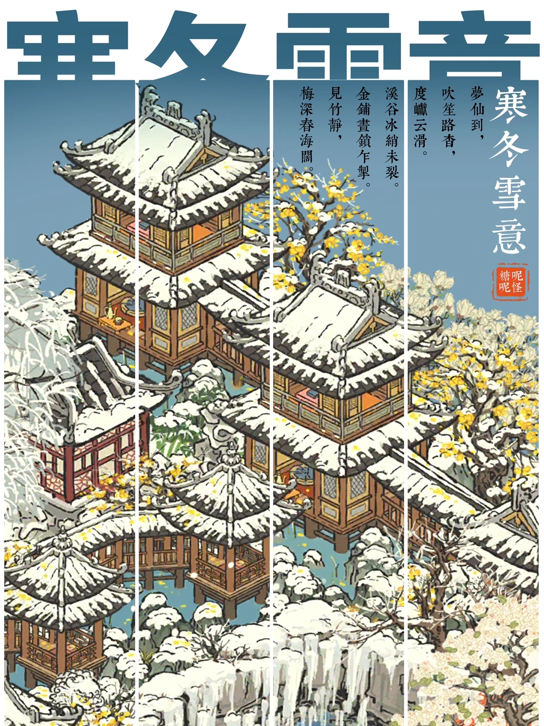 穿过凝晶门，误入江南寒冬里的冰雪琉璃世界